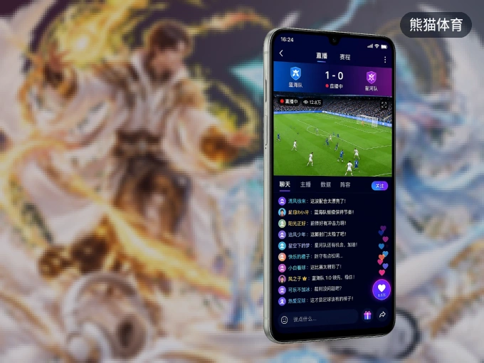 下载熊猫体育 APP，赛事动态早知道